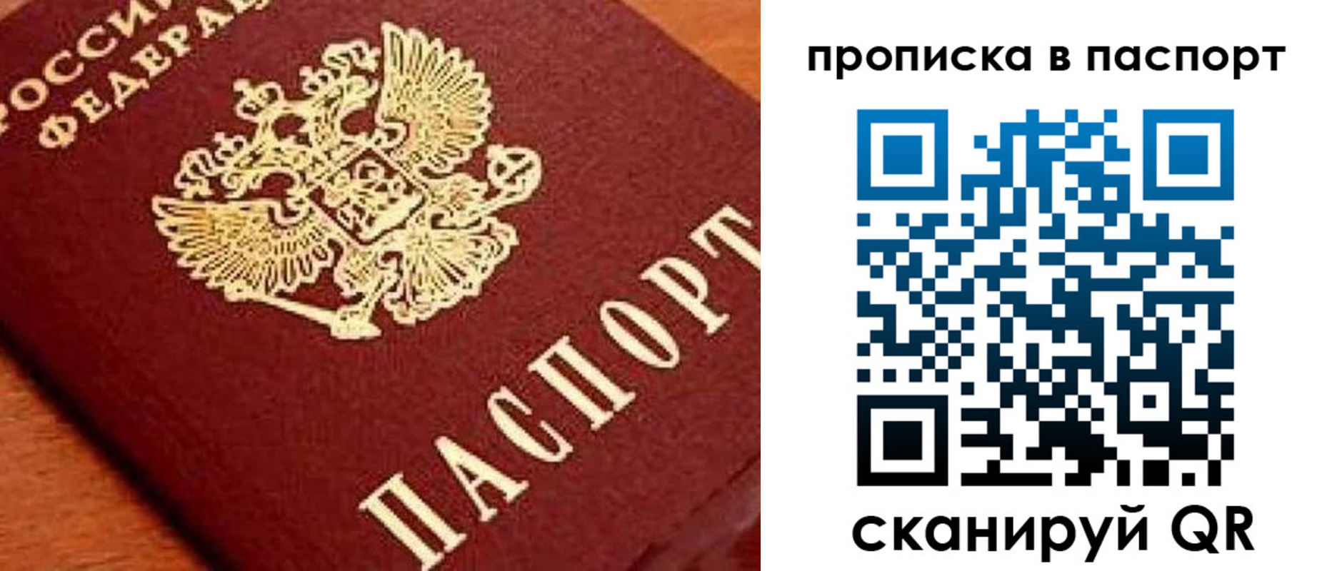прописка для военкомата в Ханты-Мансийске