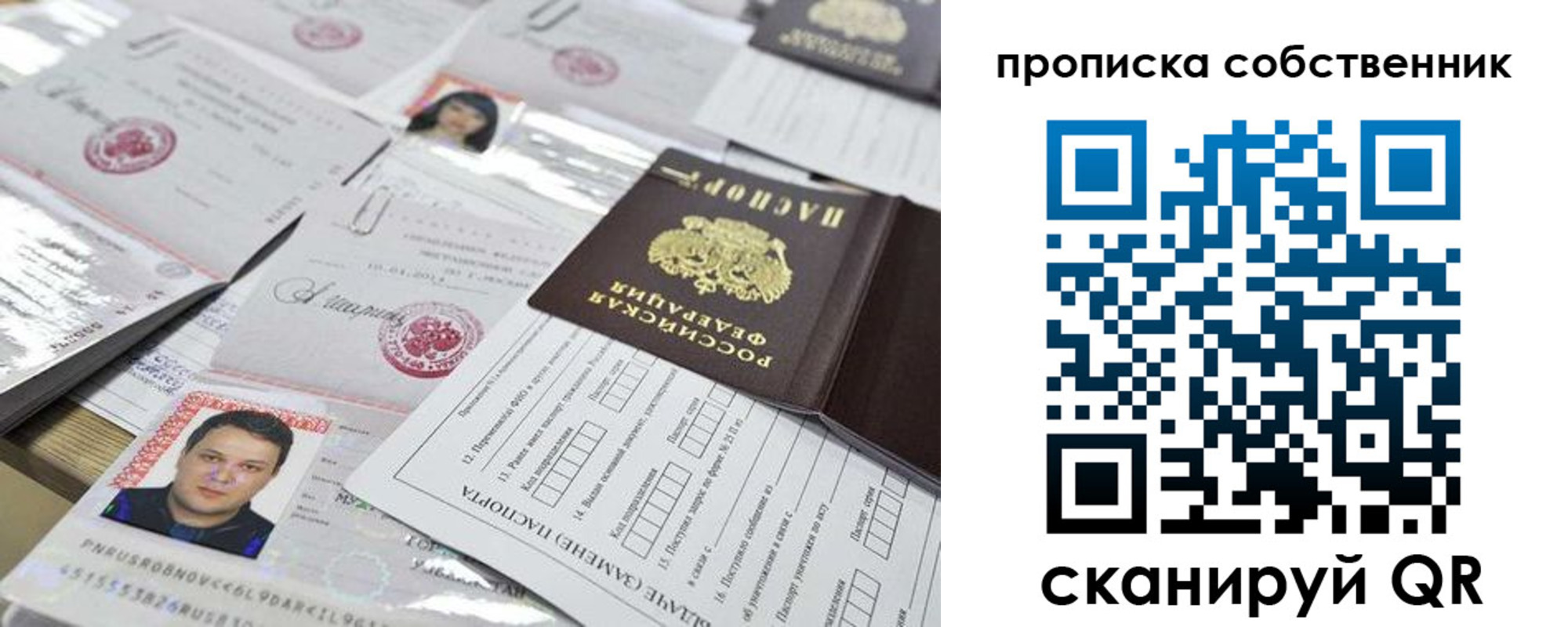 купить прописку в Ханты-Мансийске